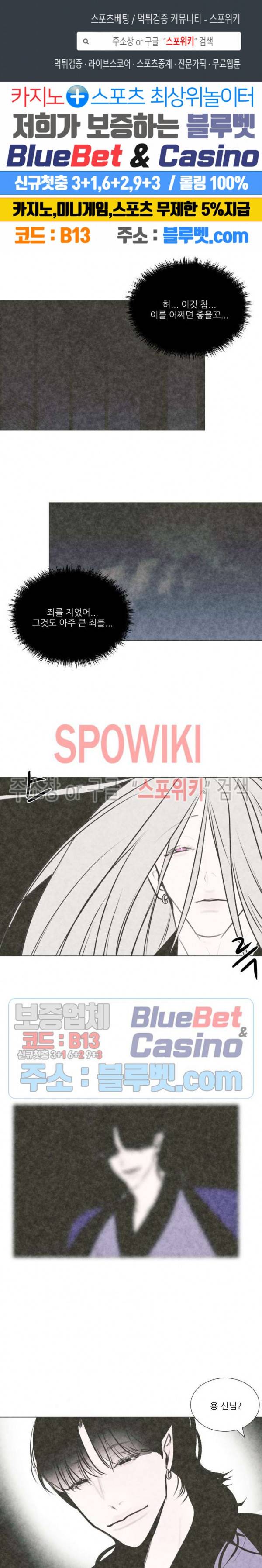 용 주의보! 25화 1