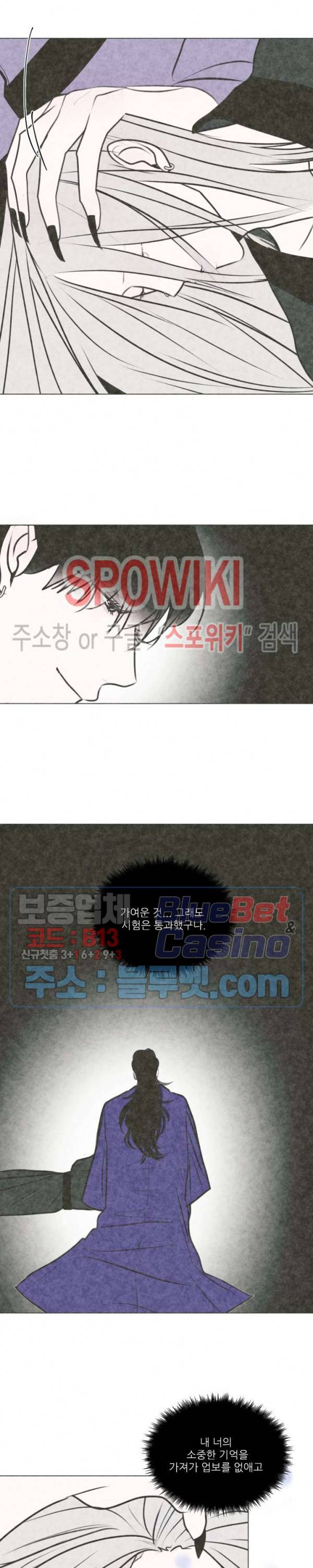용 주의보! 25화 4