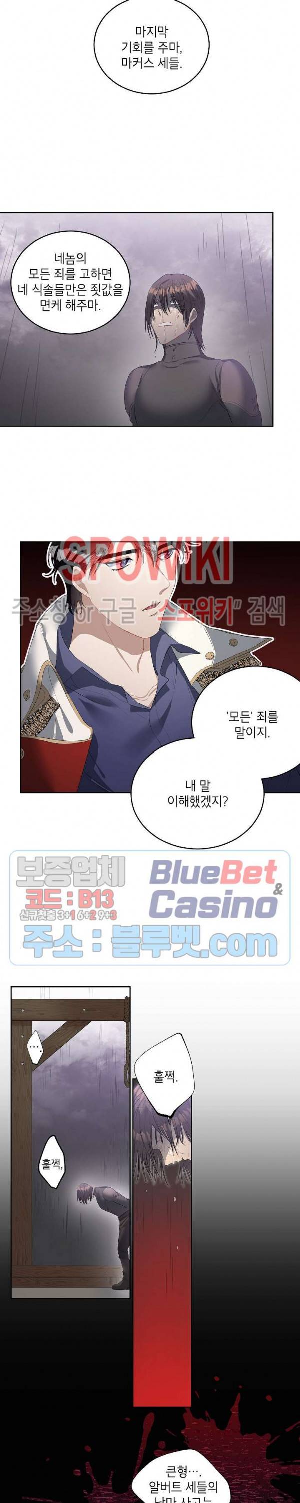 에보니 56화 2