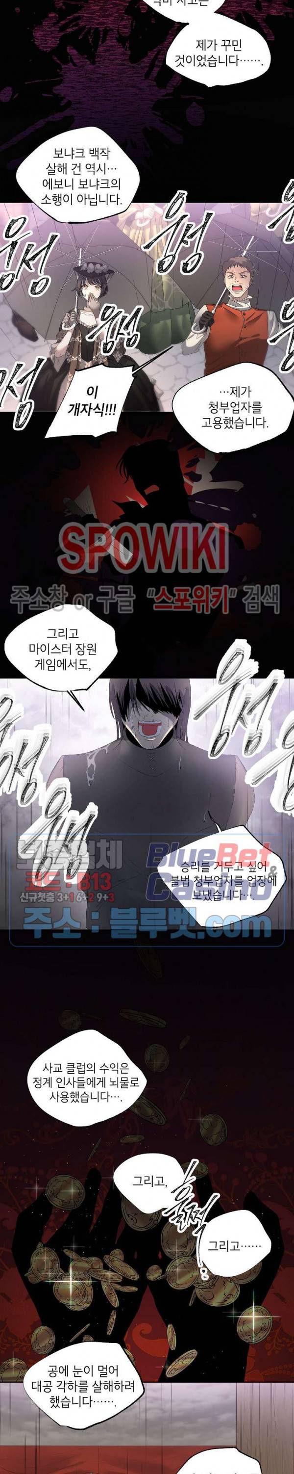 에보니 56화 3