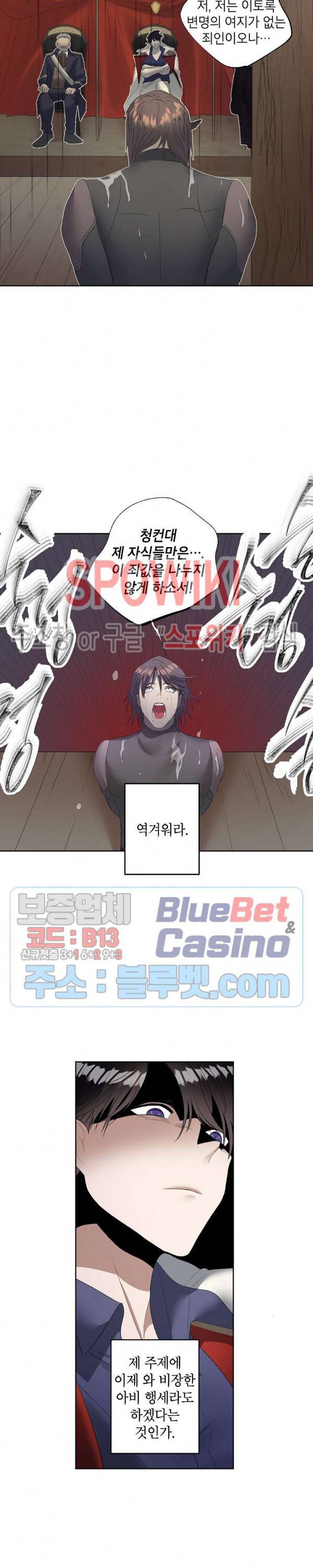 에보니 56화 4