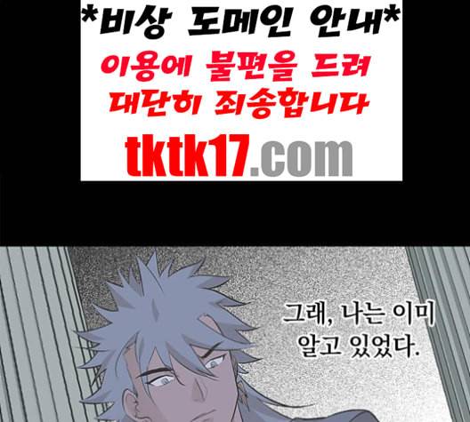 아테나 컴플렉스 시즌2 20화 3