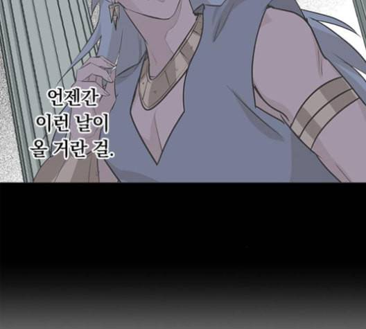 아테나 컴플렉스 시즌2 20화 4