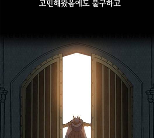 아테나 컴플렉스 시즌2 20화 7