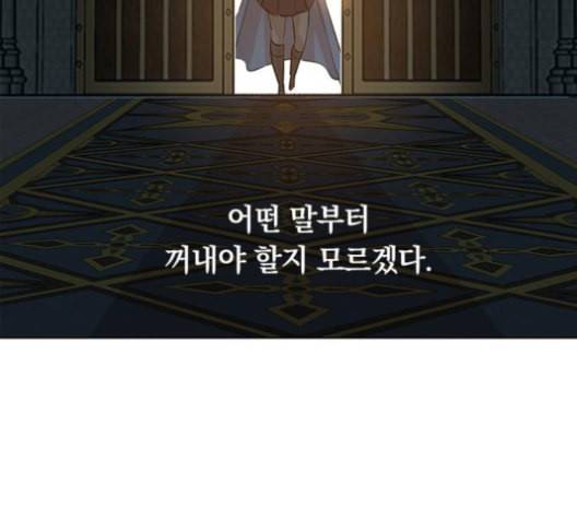 아테나 컴플렉스 시즌2 20화 8