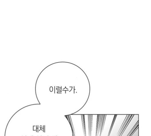 아테나 컴플렉스 시즌2 20화 11
