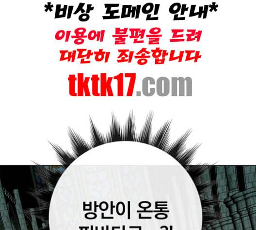 아테나 컴플렉스 시즌2 20화 13