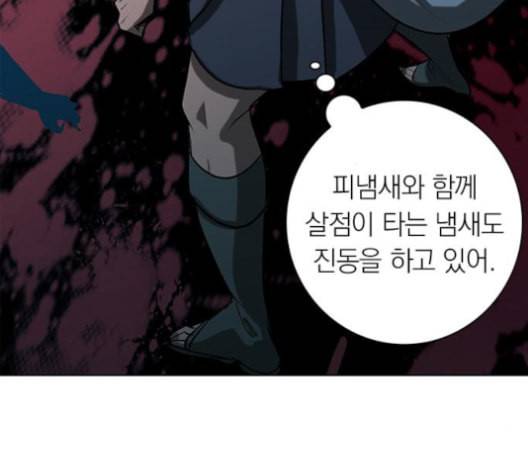 아테나 컴플렉스 시즌2 20화 16