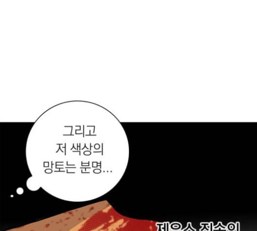 아테나 컴플렉스 시즌2 20화 17