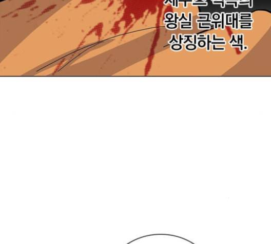 아테나 컴플렉스 시즌2 20화 18