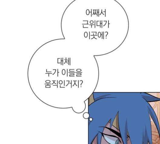 아테나 컴플렉스 시즌2 20화 19