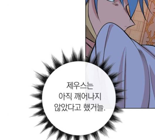 아테나 컴플렉스 시즌2 20화 20