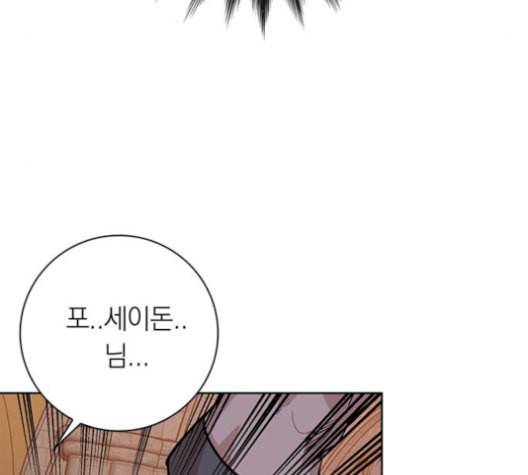 아테나 컴플렉스 시즌2 20화 21