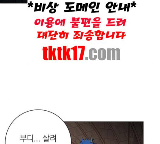 아테나 컴플렉스 시즌2 20화 23