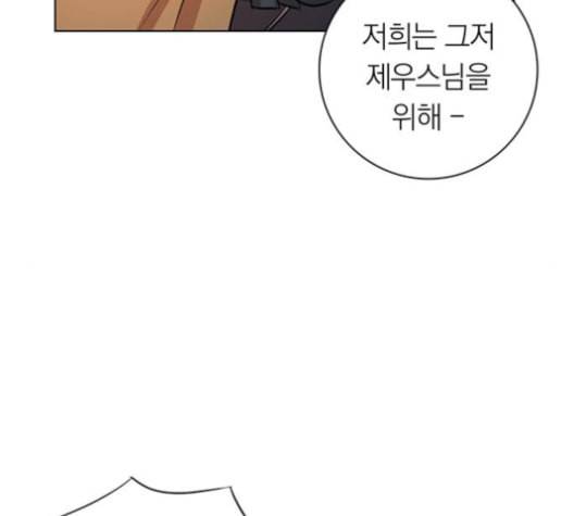 아테나 컴플렉스 시즌2 20화 25