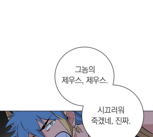 아테나 컴플렉스 시즌2 20화 27