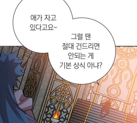 아테나 컴플렉스 시즌2 20화 29