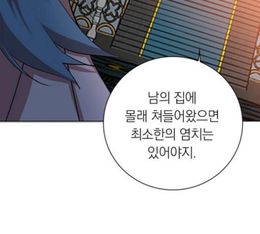 아테나 컴플렉스 시즌2 20화 30