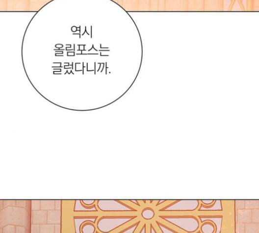 아테나 컴플렉스 시즌2 20화 32
