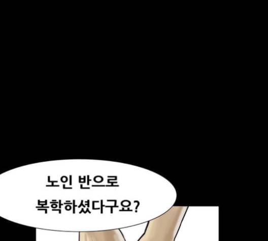 회춘 45화 복학생 2화 1