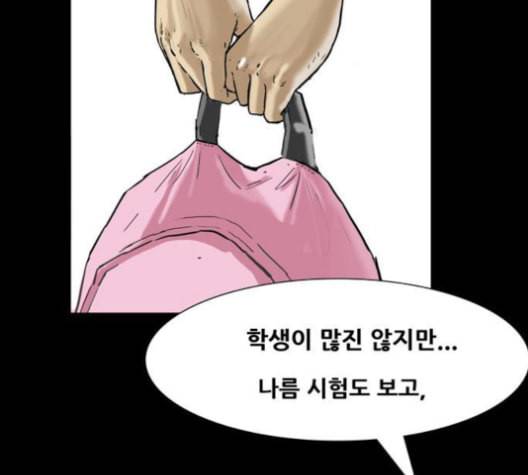 회춘 45화 복학생 2화 2