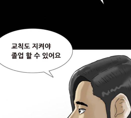 회춘 45화 복학생 2화 3