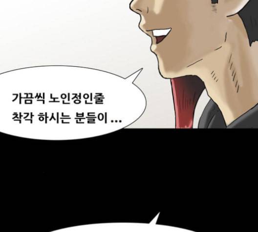 회춘 45화 복학생 2화 4