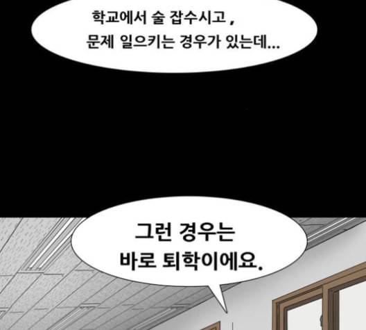 회춘 45화 복학생 2화 5