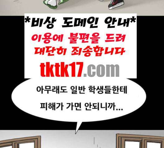 회춘 45화 복학생 2화 7