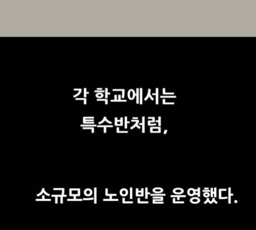 회춘 45화 복학생 2화 9