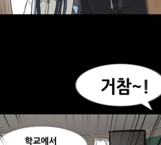 회춘 45화 복학생 2화 14