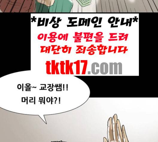 회춘 45화 복학생 2화 17