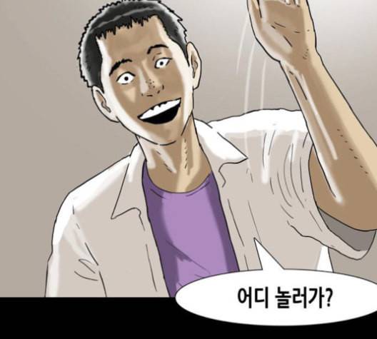 회춘 45화 복학생 2화 18