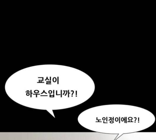 회춘 45화 복학생 2화 19