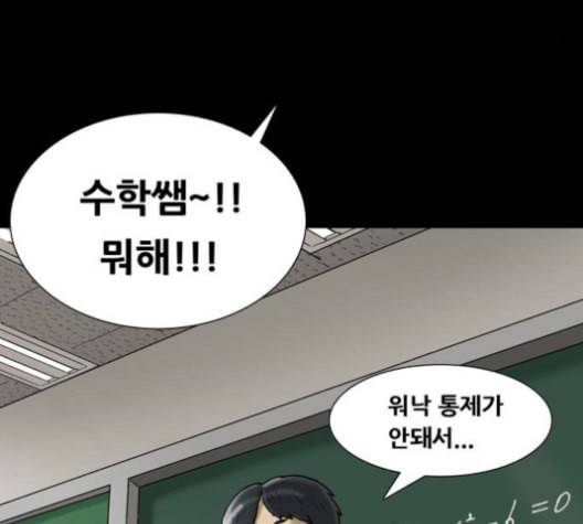 회춘 45화 복학생 2화 21