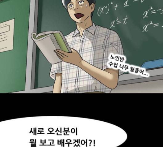 회춘 45화 복학생 2화 22
