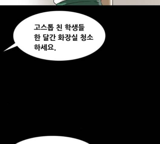 회춘 45화 복학생 2화 24