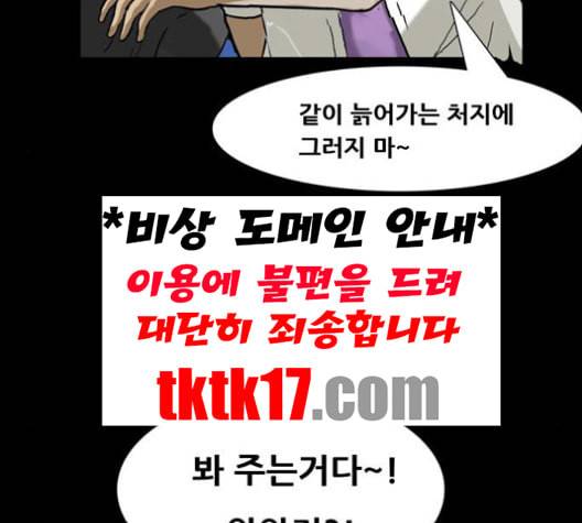회춘 45화 복학생 2화 26