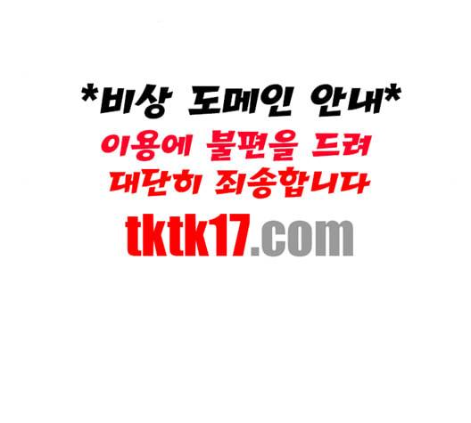 동네몬스터 16화 5