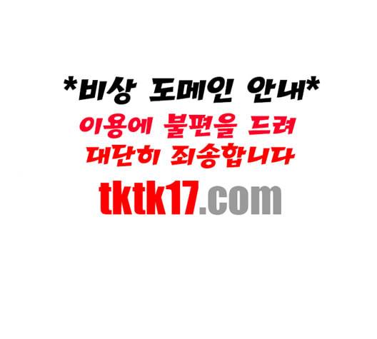 동네몬스터 16화 19