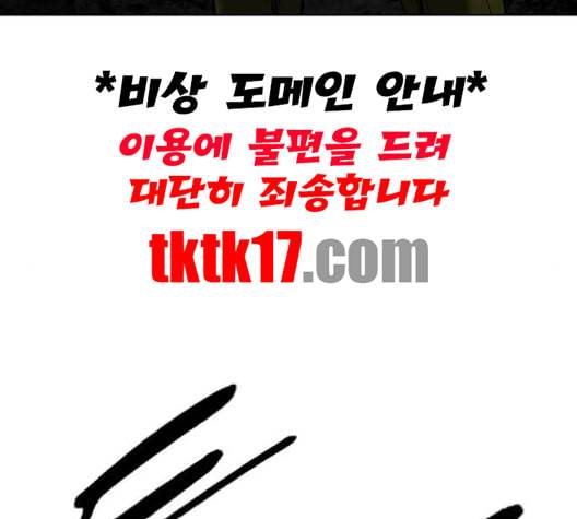 동네몬스터 16화 25