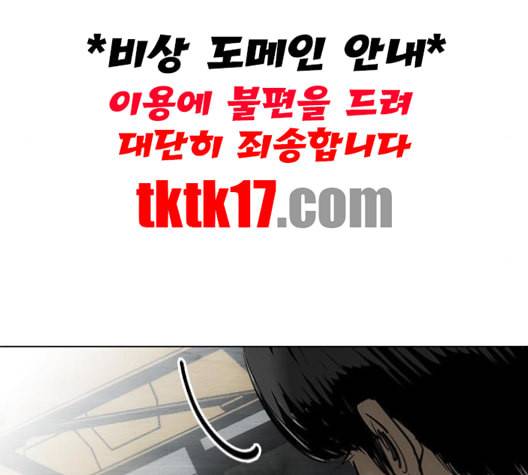 동네몬스터 16화 38