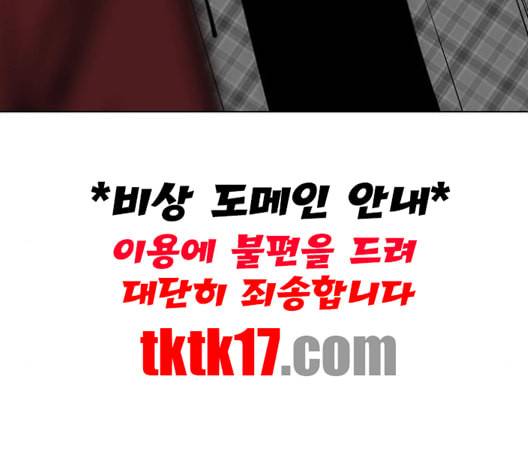 동네몬스터 16화 43