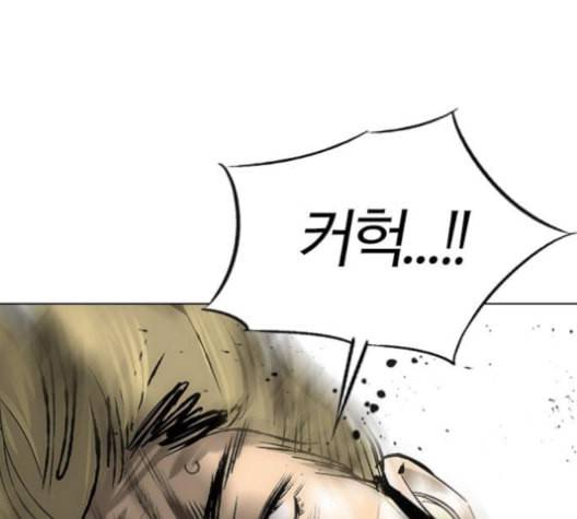 동네몬스터 16화 49