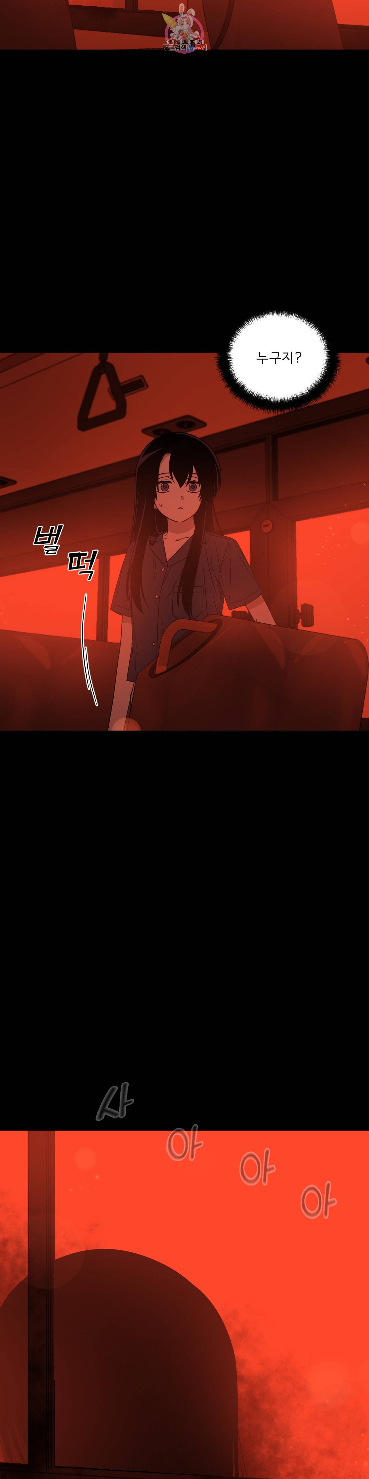 잘 자 내 꿈 꿔 64화 4