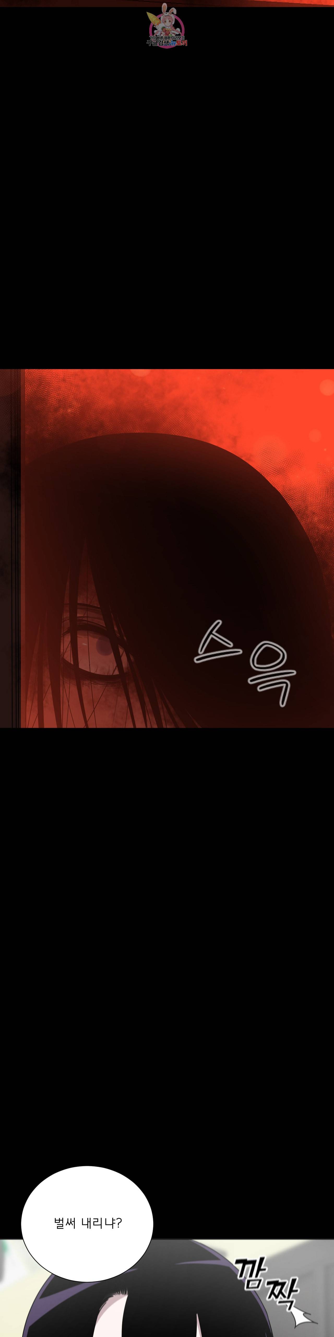 잘 자 내 꿈 꿔 64화 5