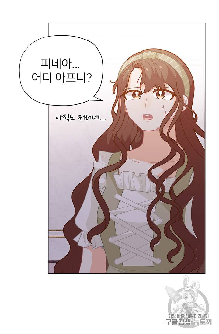 한 줄짜리 영애였을 터 37화 10