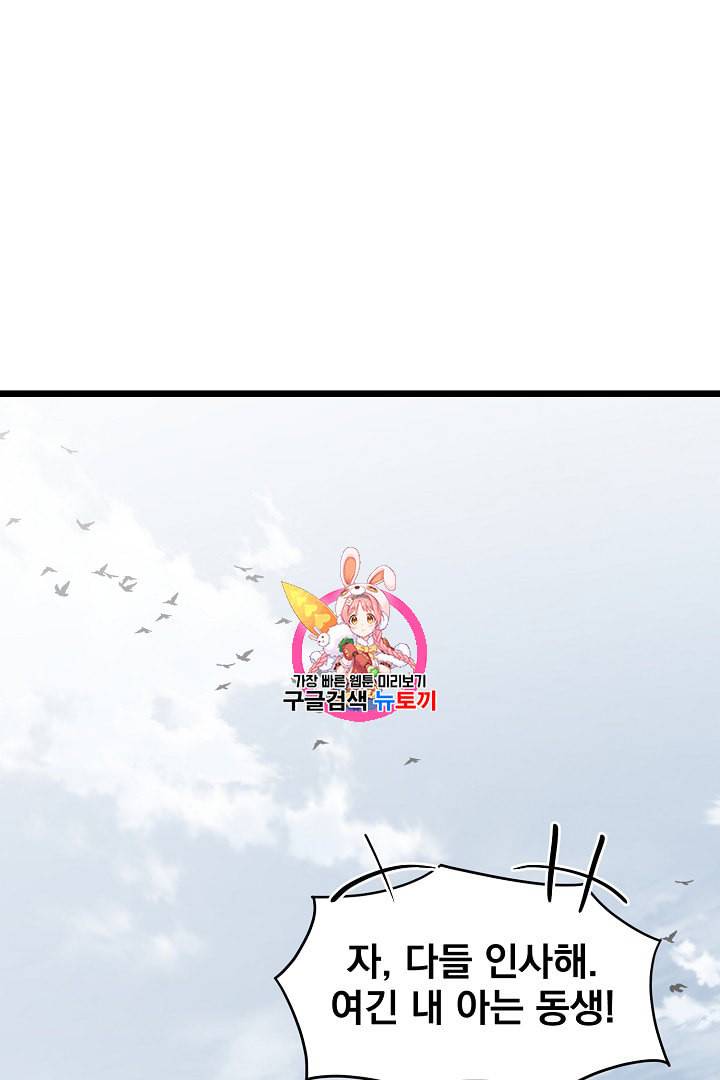 로그인 무림 39화 1