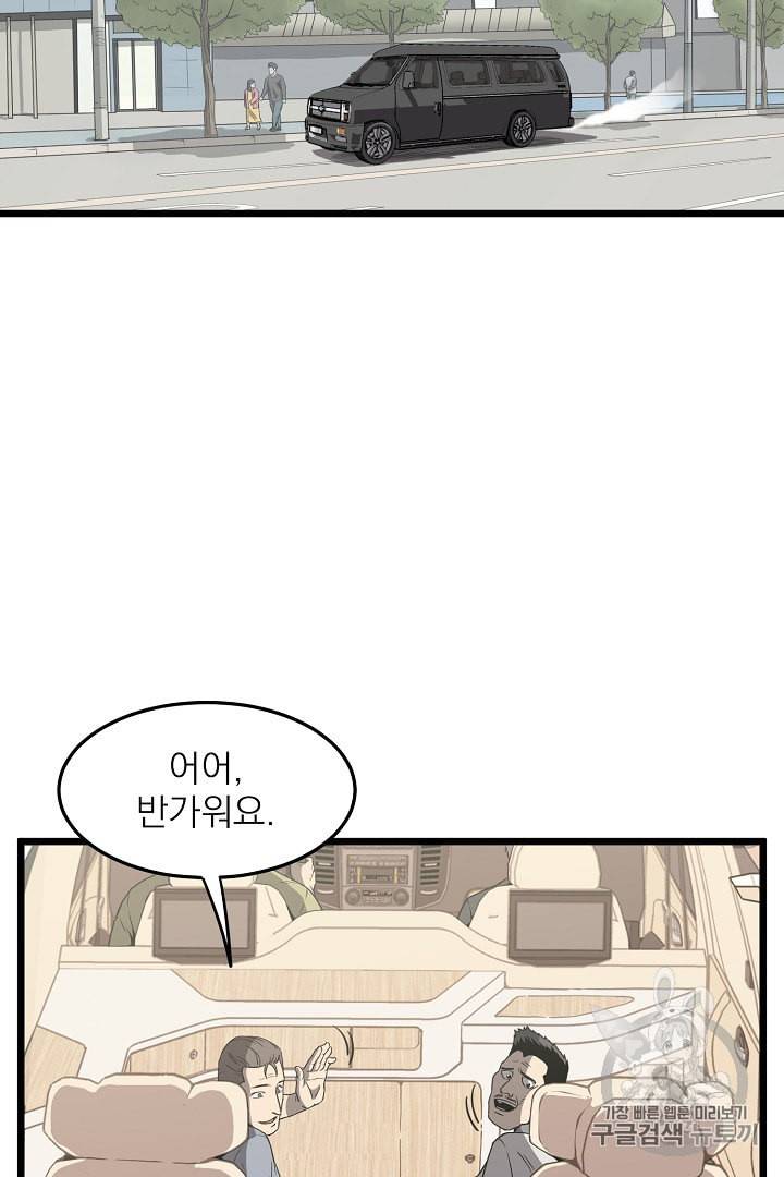 로그인 무림 39화 3