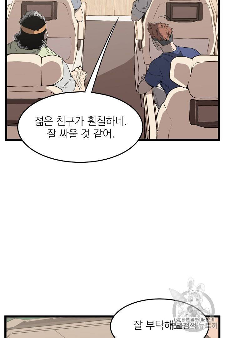 로그인 무림 39화 4